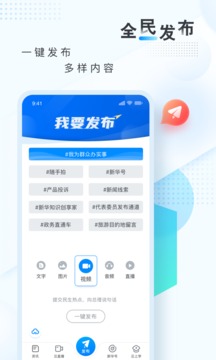 新华网app官方下载