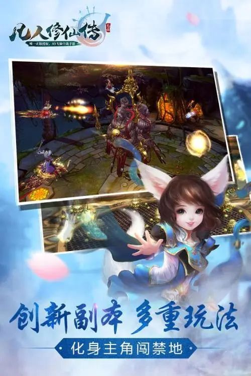 凡人修仙传人界篇境界等级划分