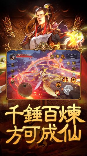 仙逆永恒大圣飞升新手攻略