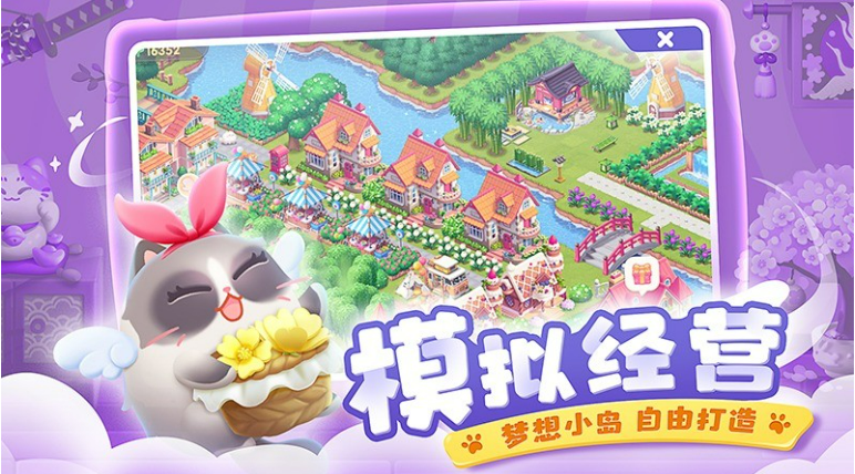 遇见喵克斯日常资源怎么获取
