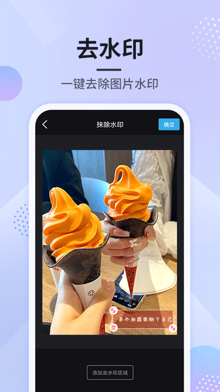  刷圈图免费版本下载