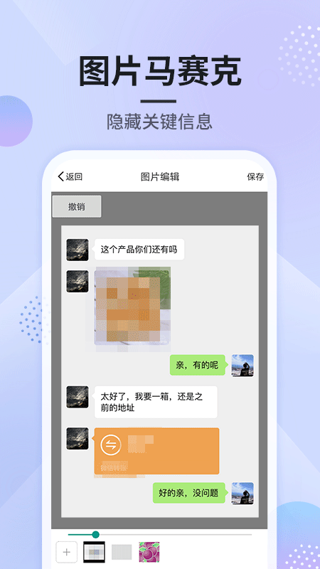  刷圈图免费版本下载