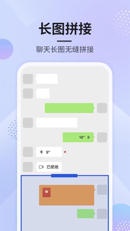  刷圈图免费版本下载