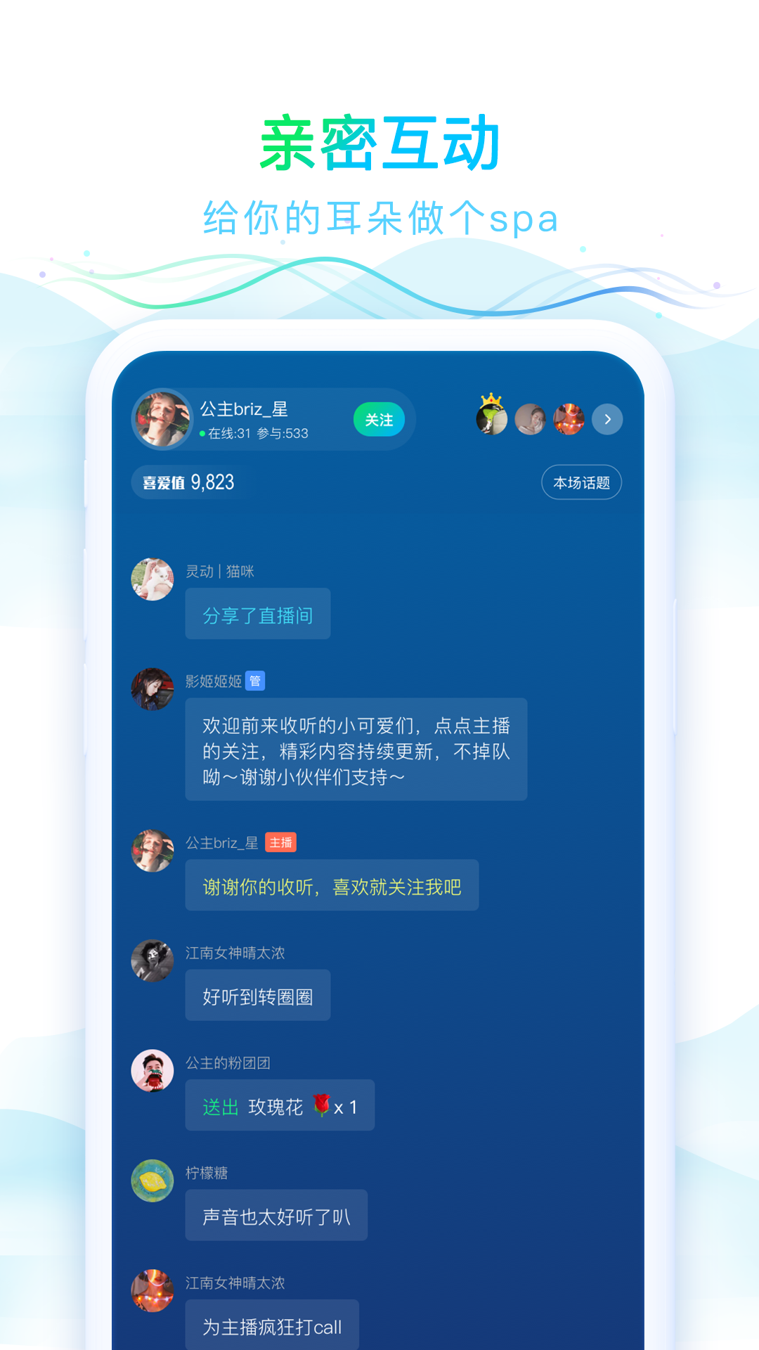 华语之声官方正版下载
