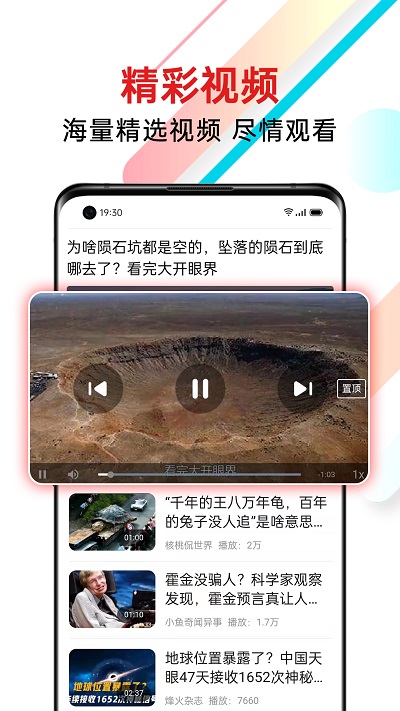 新闻快报app下载
