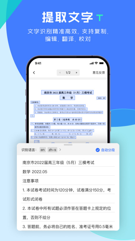 极光扫描王下载最新版