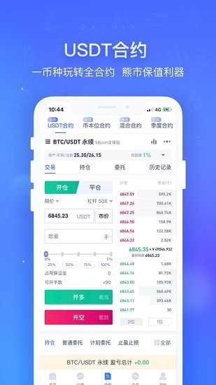 58coin交易所app