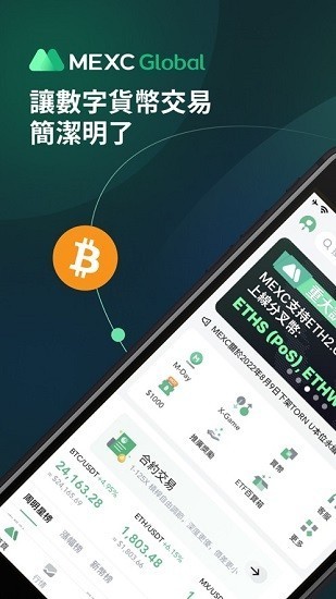 mexc交易所最新版