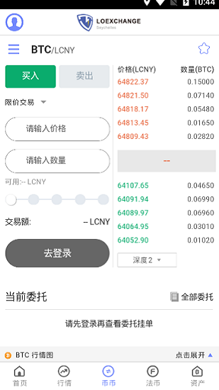 loex交易所官网下载