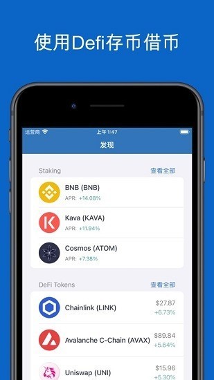 trust交易所app