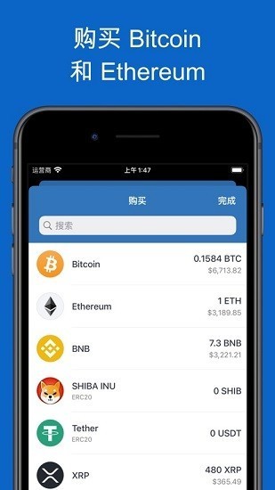 trust交易所下载