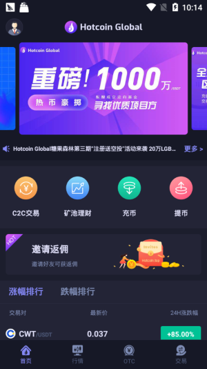 hotcoin交易所苹果版