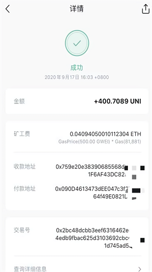 Uniswap交易所下载