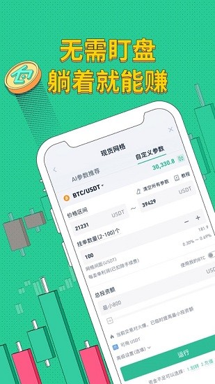 库币交易所下载