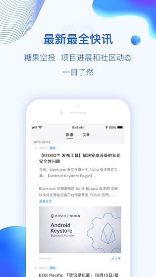 OKCToken交易所app下载