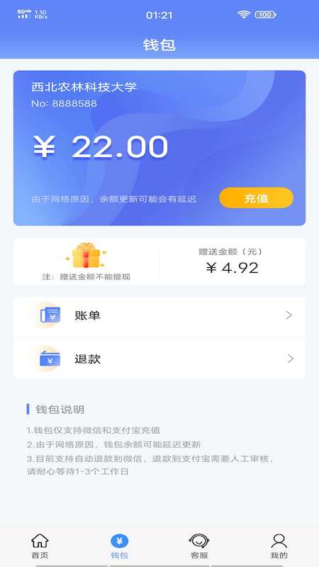 云达人app官方版下载