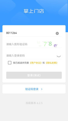 1919掌上门店官方下载