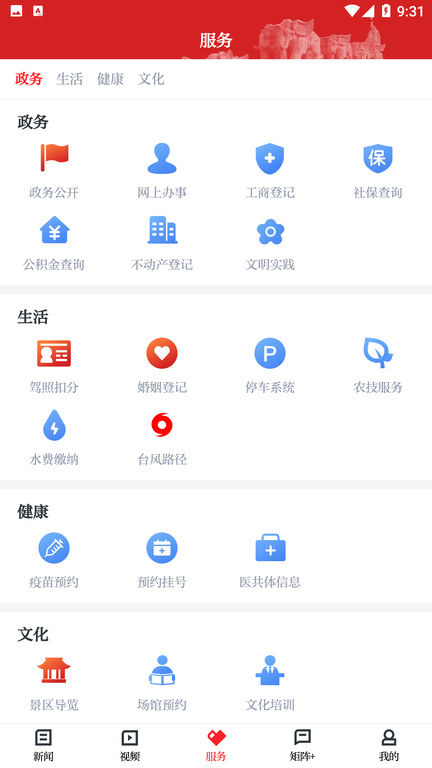 百观新闻客户端app下载