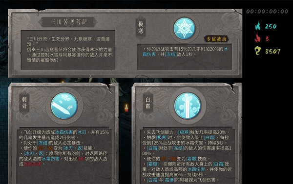 暖雪各流派顶级搭配攻略