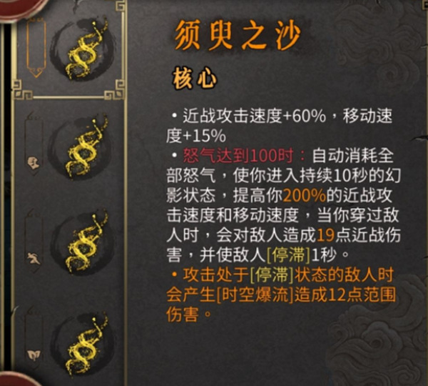  暖雪各流派顶级搭配攻略