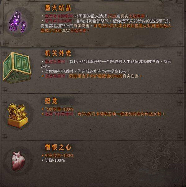  暖雪各流派顶级搭配攻略