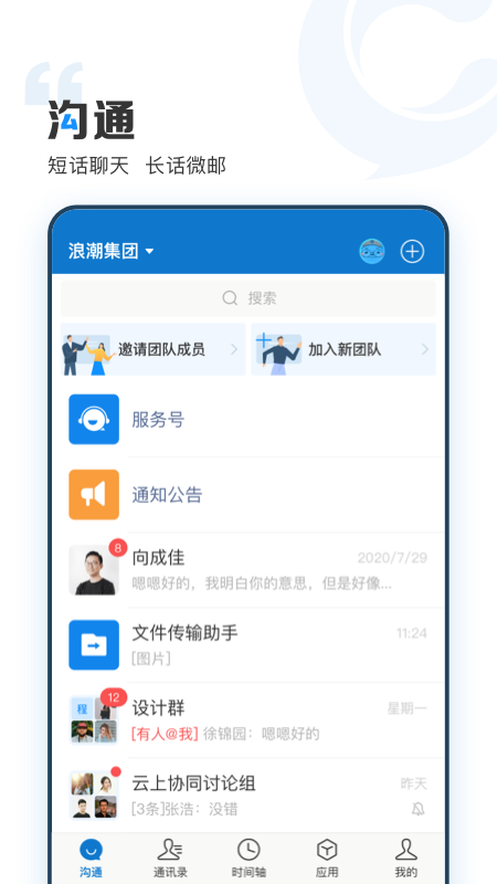 云上协同最新版本下载