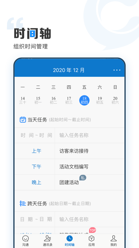 云上协同最新版本下载