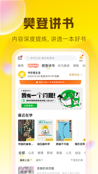 帆书app手机版下载