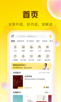 帆书app手机版下载