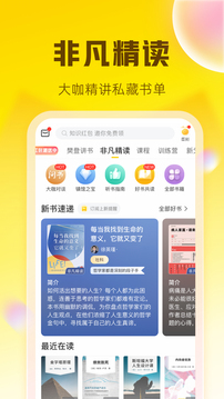 帆书app手机版下载