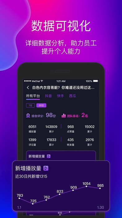 艾视嘉安卓版下载