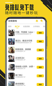  蘑菇云游戏免费版下载