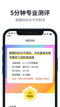 懒人英语下载最新版