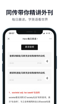 懒人英语下载最新版
