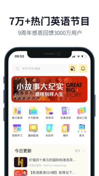 懒人英语下载最新版
