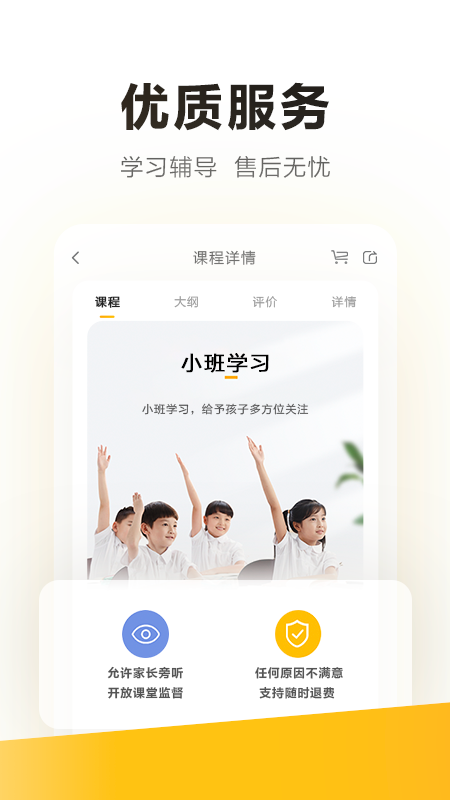  学家云app官方下载