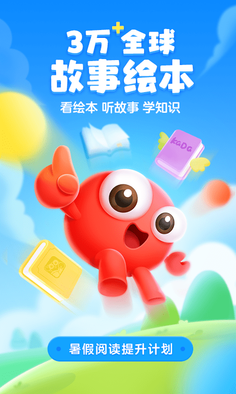 kada故事免费下载