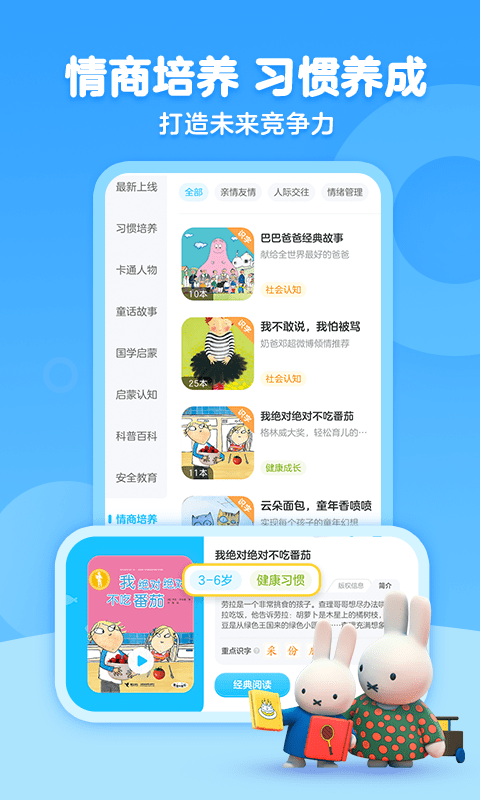 kada故事免费下载