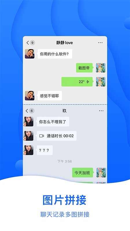  截图帝免费版下载