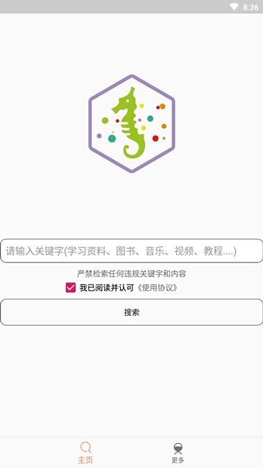 比特舟pro安卓版下载