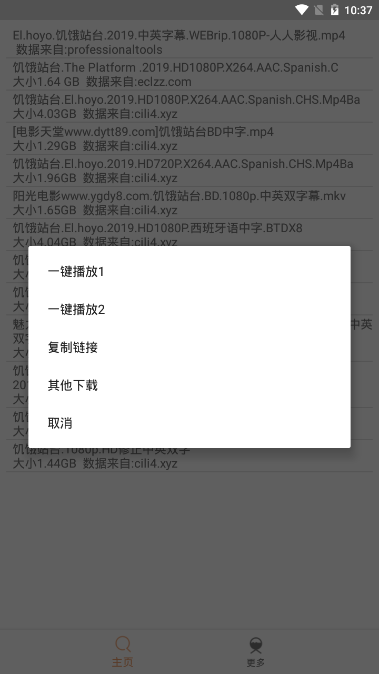 比特舟pro安卓版下载