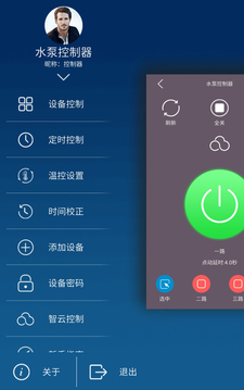 云控之家app下载