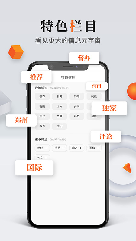 正观新闻app官方正版下载
