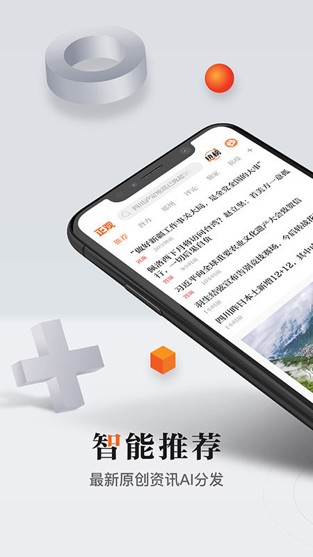 正观新闻app官方正版下载