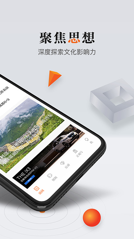 正观新闻app官方正版下载