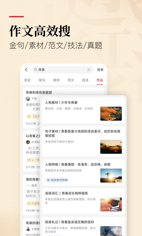 纸条app安卓版下载