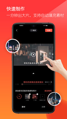 音画app下载免费版