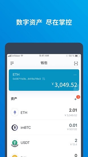 imToken国际版