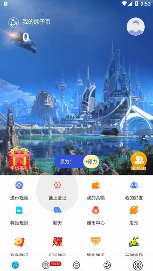 原子币钱包下载app