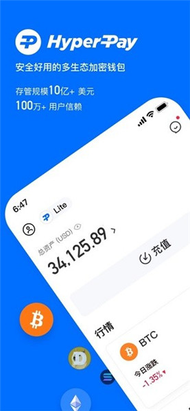 HyperPay钱包